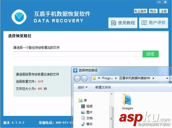 數據恢復軟件,短信