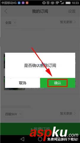 瓜子二手車