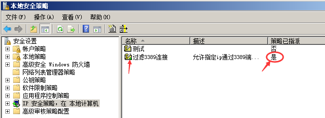 windows,IP地址,遠程訪問,服務器