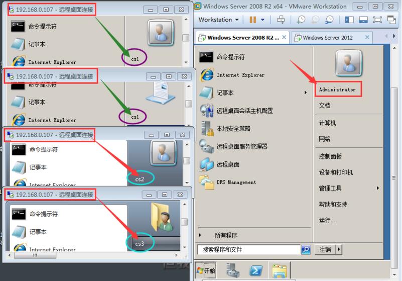 Server2008R2,多用戶,遠程桌面,授權