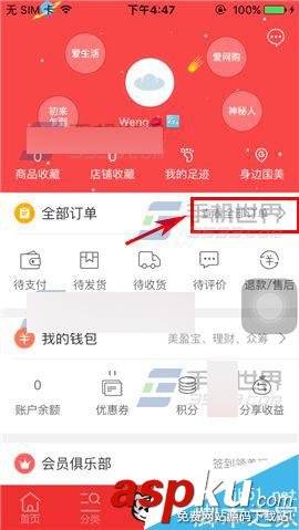 國美在線,取消訂單