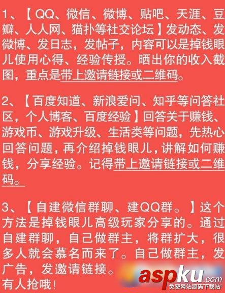 掉錢眼兒