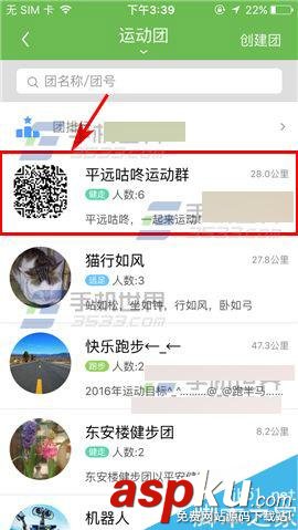 咕咚