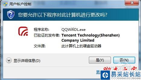 騰訊全民WIFI驅動怎么裝？當無線網卡用