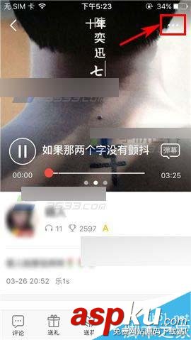 全民K歌,全民K歌手機版