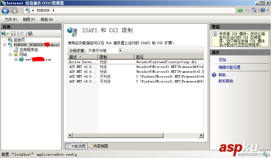 win2008,服務器安全