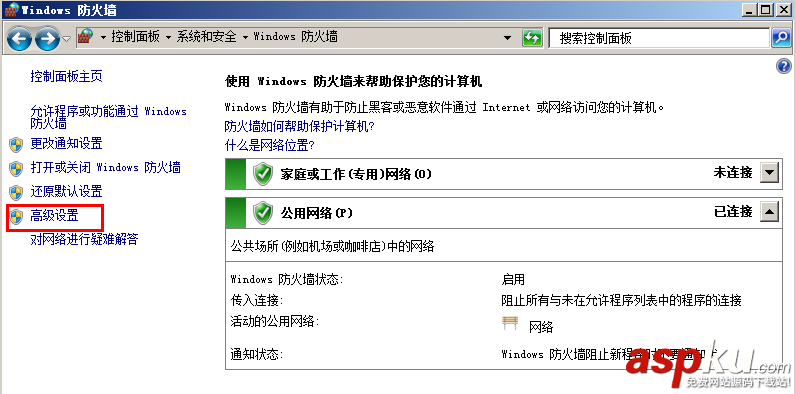 win2008,服務器安全