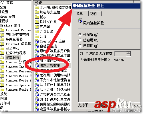 Win2003,遠程終端,連接數量