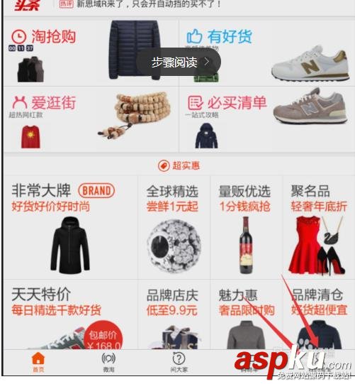 淘寶,注冊時間