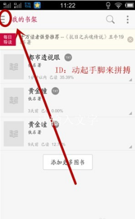 起點讀書,書籍