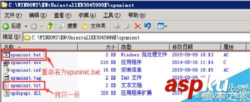 win2003,KB3045999,藍屏