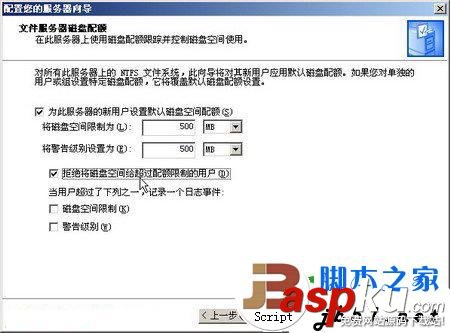 windows2003,文件服務器