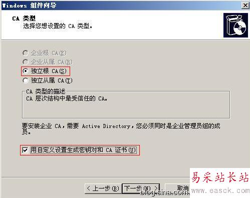 Windows server 2003證書服務器配置