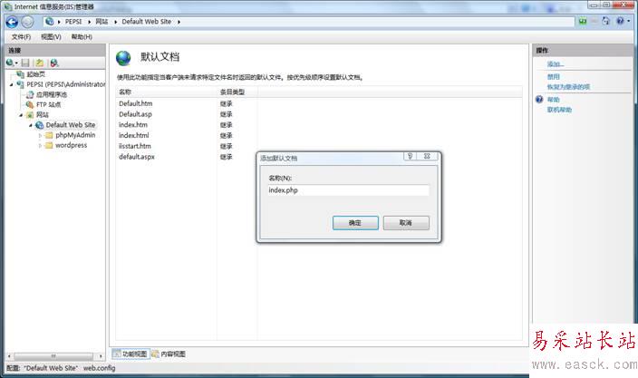 6.默認文檔.PNG