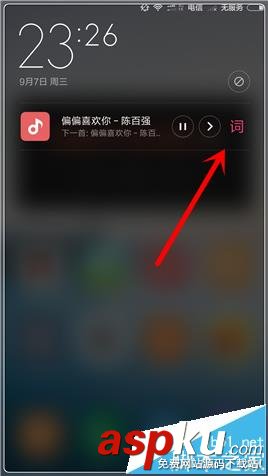 小米音樂,歌詞