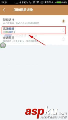 網易漫畫