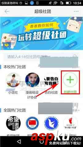 超級課程表