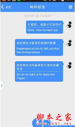 找翻譯