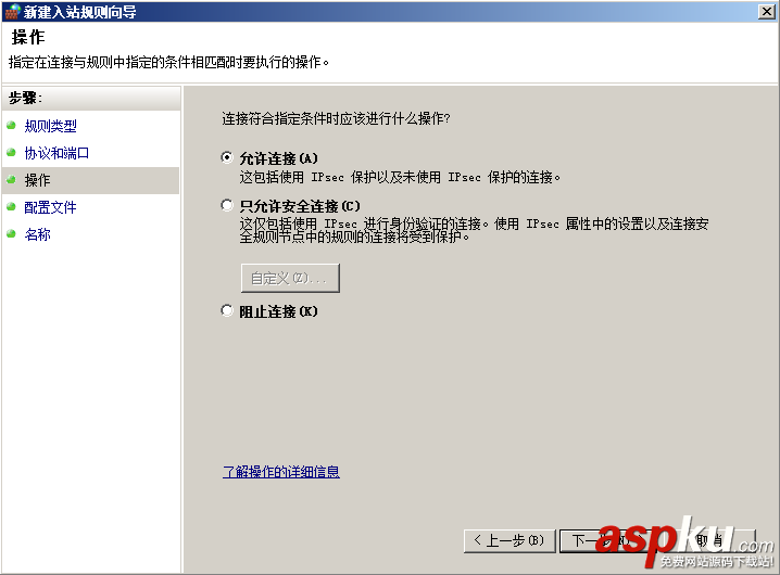 win2008,服務器安全