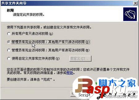 windows2003,文件服務器