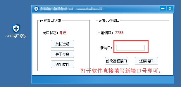 server2008R2,遠程桌面,3389端口