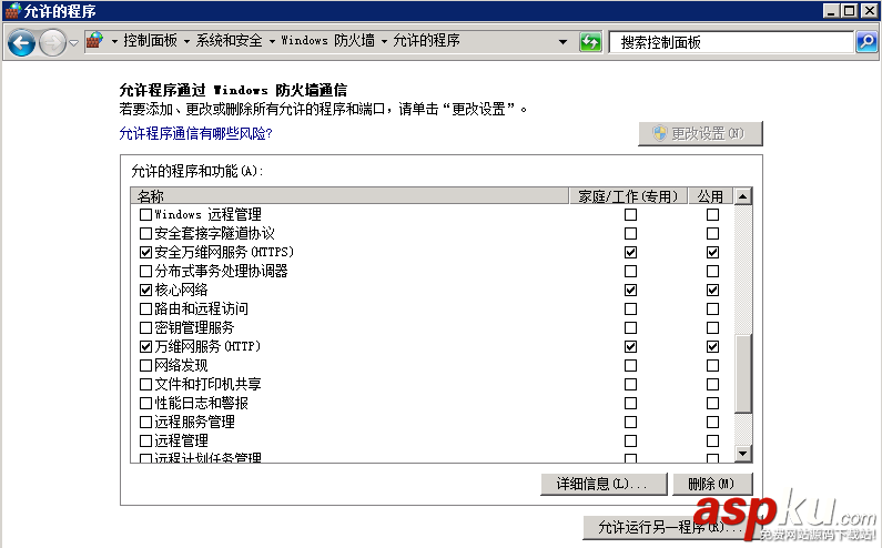 win2008,服務器,安全檢查