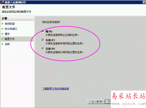 Windows2008防火墻怎么設置端口例外