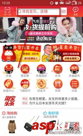 淘寶接門神,淘寶推出接門神活動