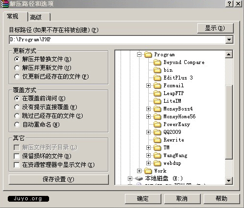 PHP安裝圖解五