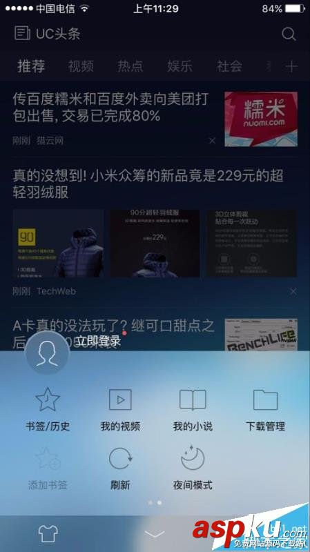 UC瀏覽器,視頻