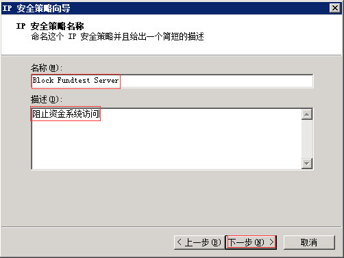 Windows Server 2008 R2通過IP安全策略阻止某個IP 圖19