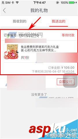 國美在線,取消訂單