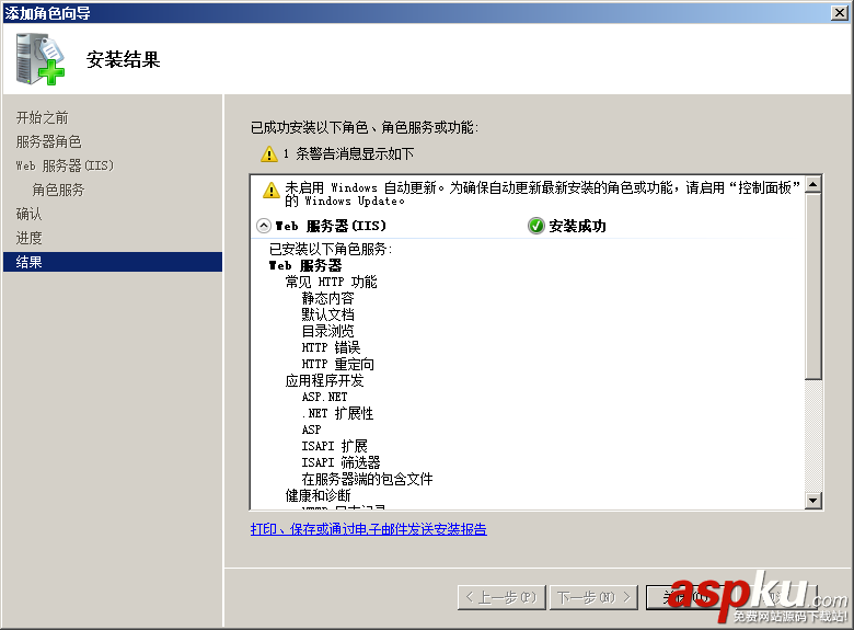 win2008,服務器安全