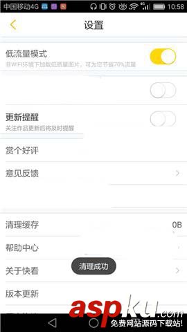 快看漫畫