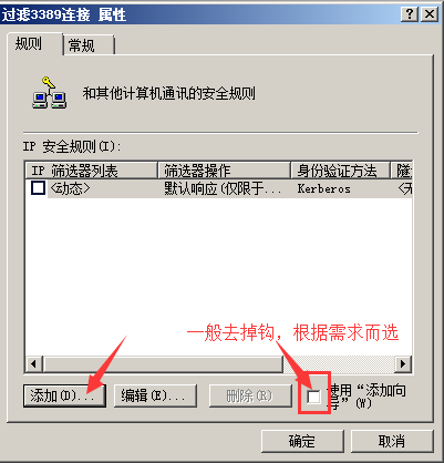 windows,IP地址,遠程訪問,服務器