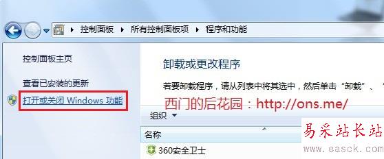 Windows7安裝IIS