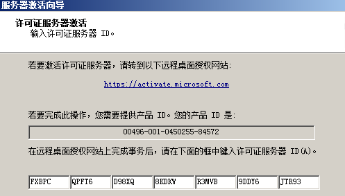 Server2008R2,多用戶,遠程桌面,授權