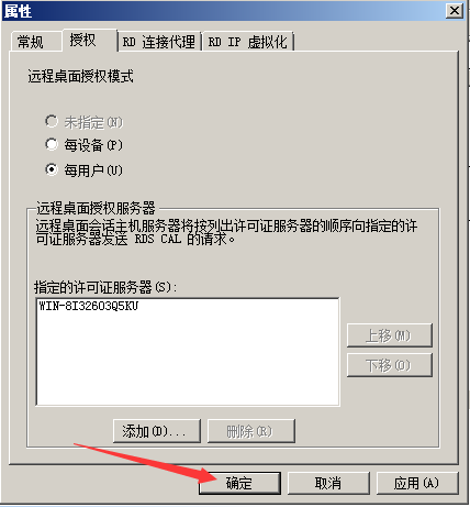 Server2008R2,多用戶,遠程桌面,授權
