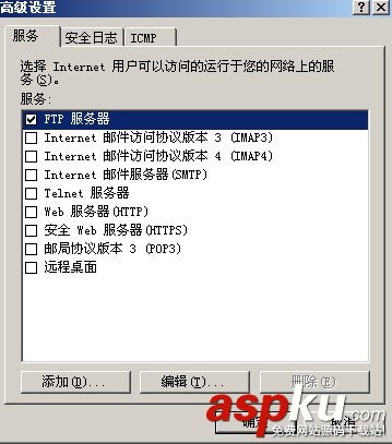 Win2003,防火墻