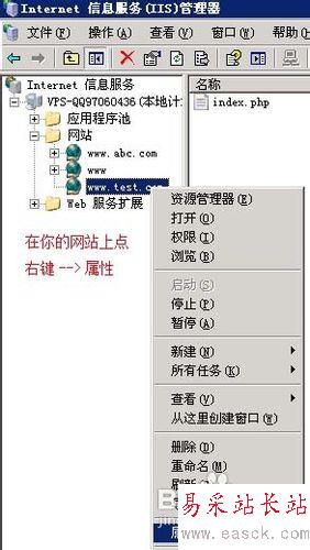 VPS怎么用IIS建立網站全過程