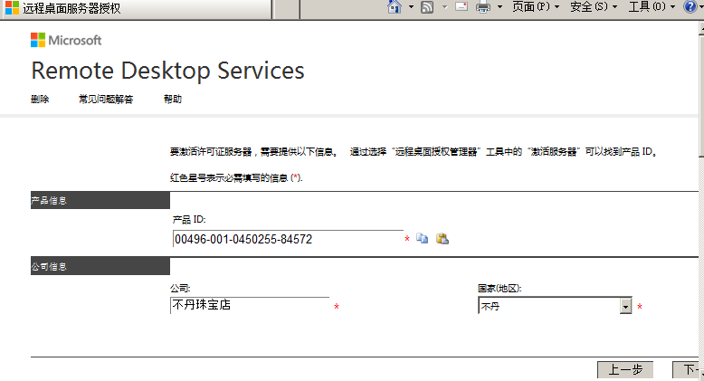 Server2008R2,多用戶,遠程桌面,授權