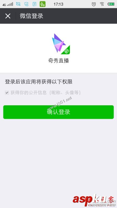 奇秀直播,奇秀視頻,直播平臺,視頻直播