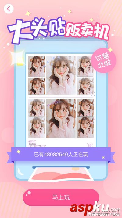 美顏相機,眼淚妝