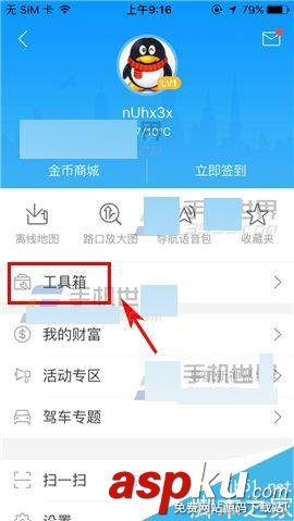 高德地圖,代駕