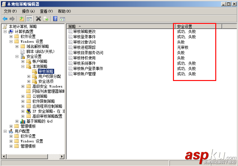 win2008,服務器安全
