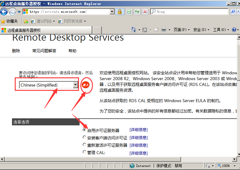 Server2008R2,多用戶,遠程桌面,授權