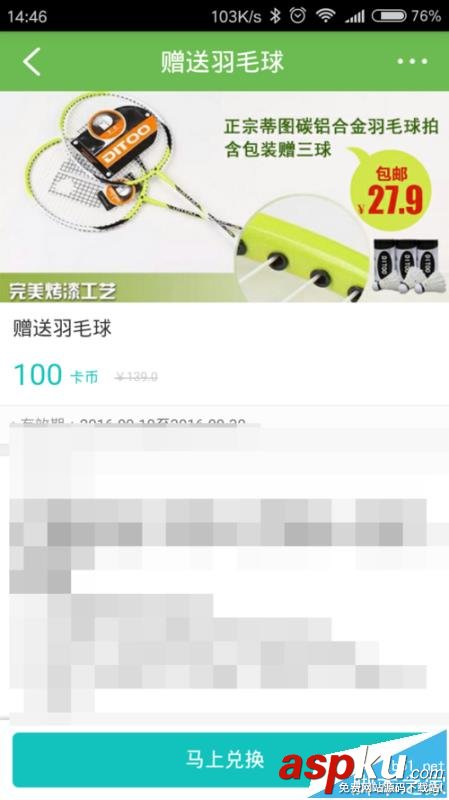 咕咚運動