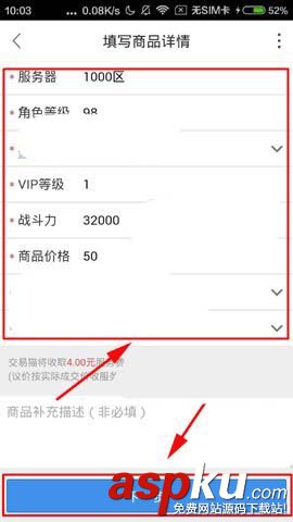 交易貓