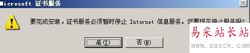 Windows server 2003證書服務器配置