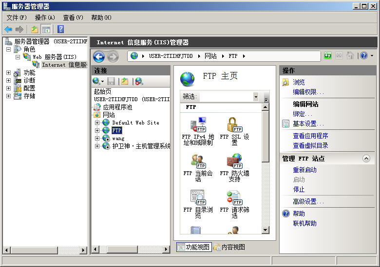 護衛神 如何安裝Windows 2008的IIS/ASP/FTP